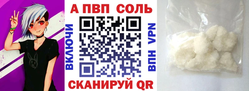 А ПВП Crystall  где купить наркотик  Колпашево 