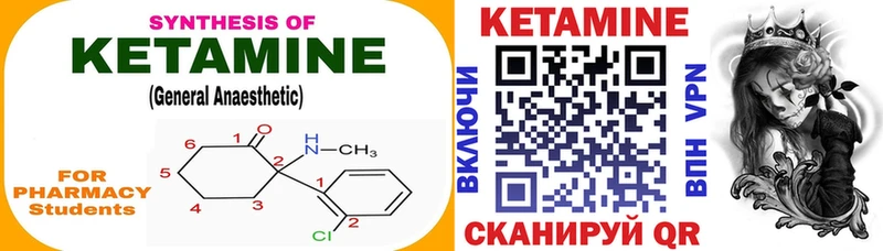 КЕТАМИН ketamine  Колпашево 