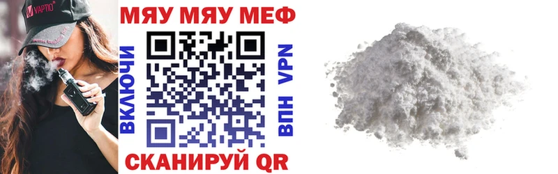 МЯУ-МЯУ VHQ  Колпашево 