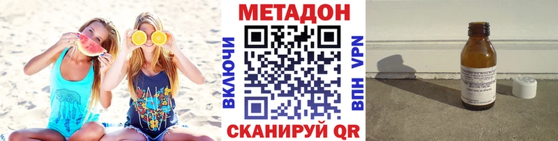 купить   Колпашево  МЕТАДОН кристалл 