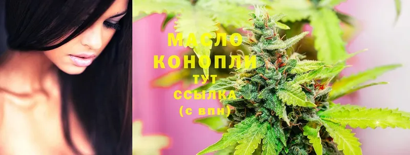 ТГК THC oil  Колпашево 